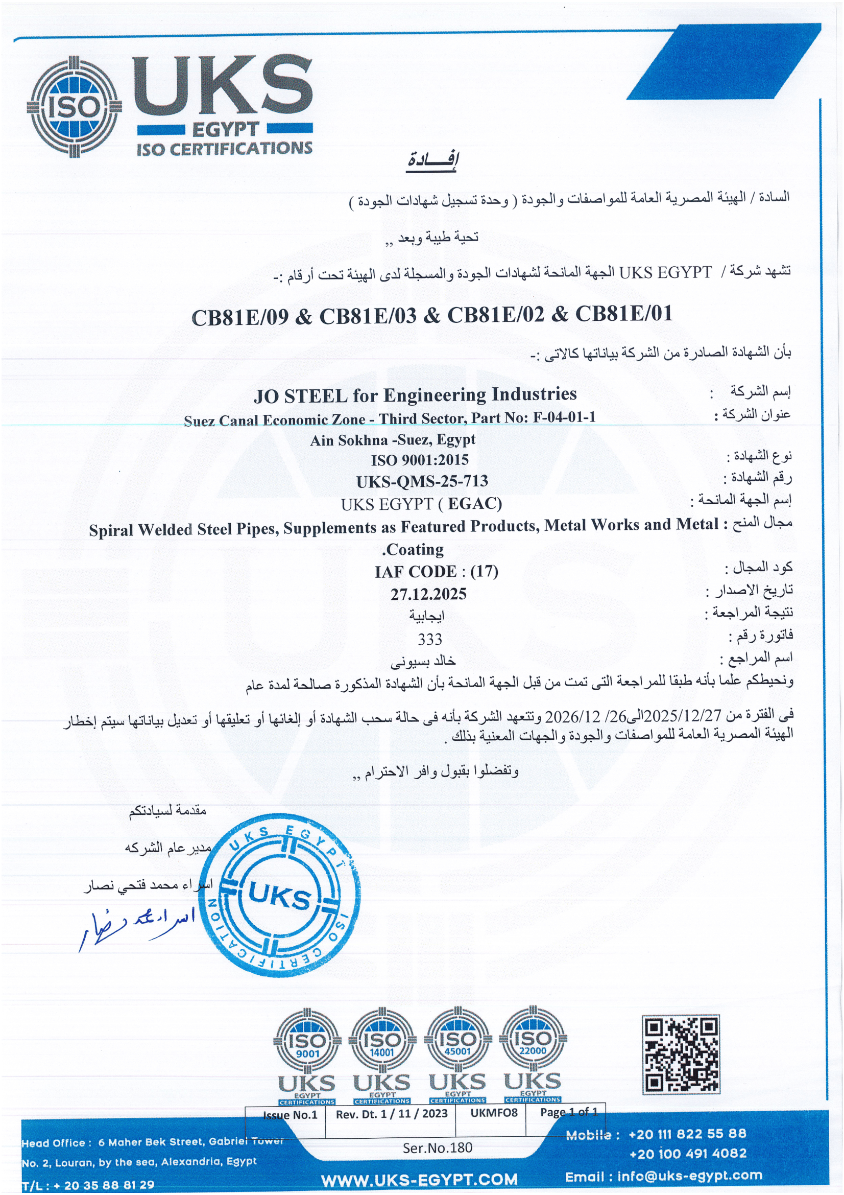 Certificate of Honor — Documentation & Traceability